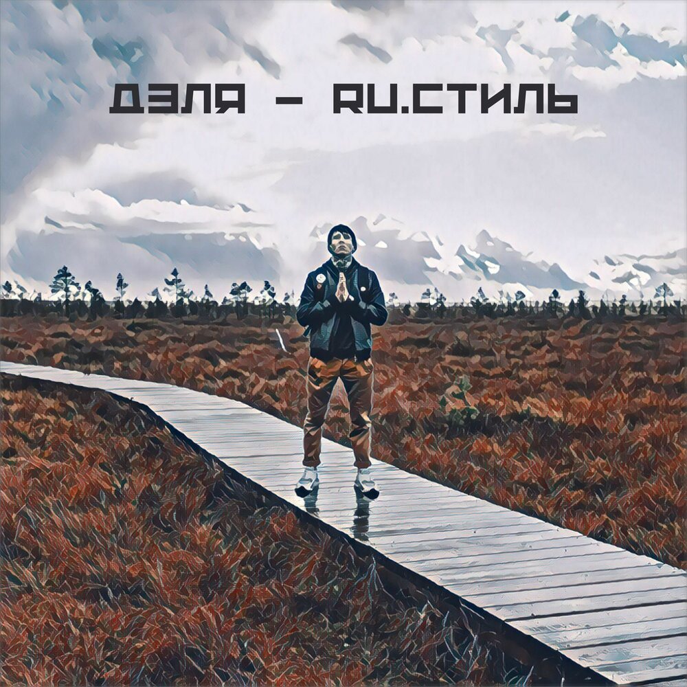 track-cover