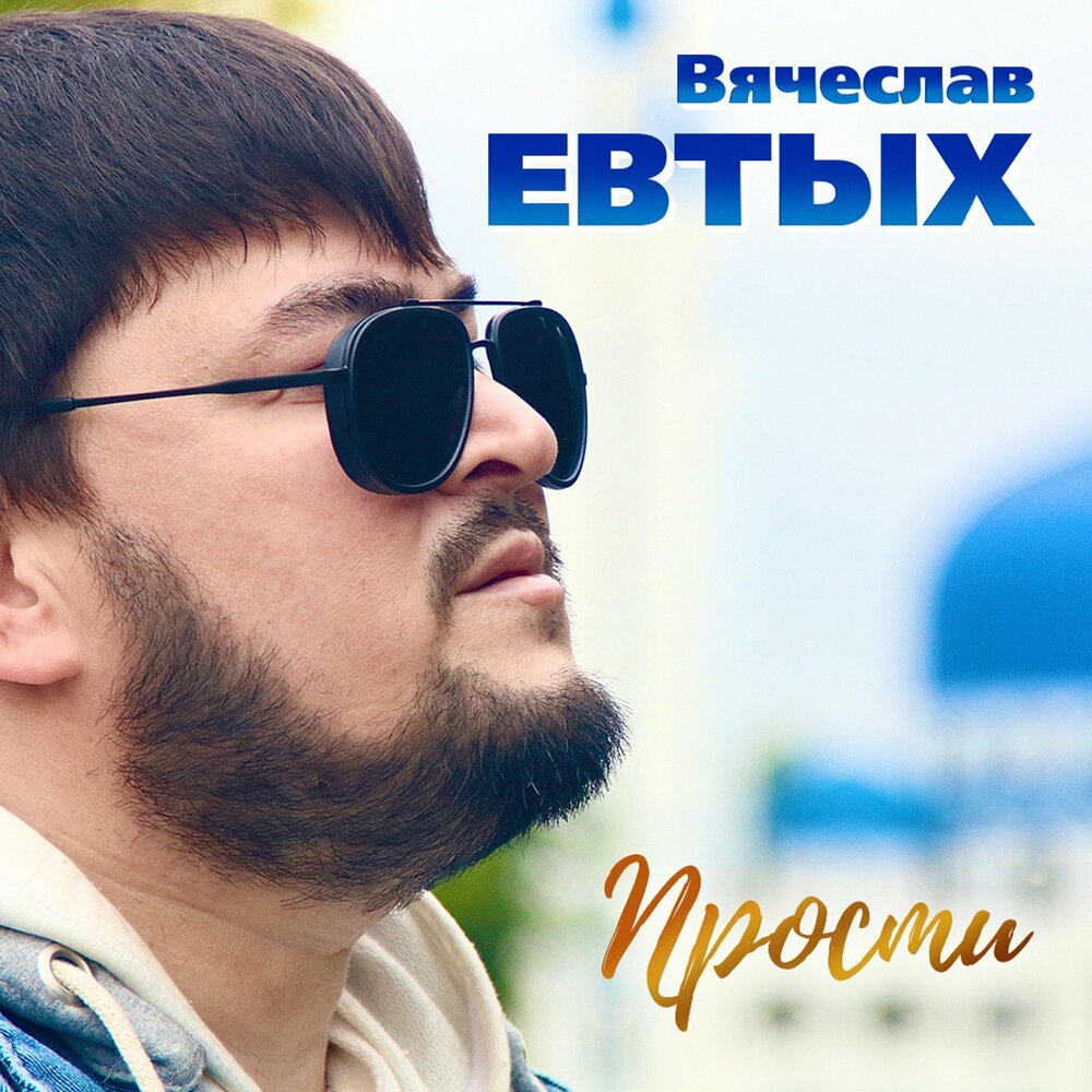 Усов уж вы горы Мои кавказские