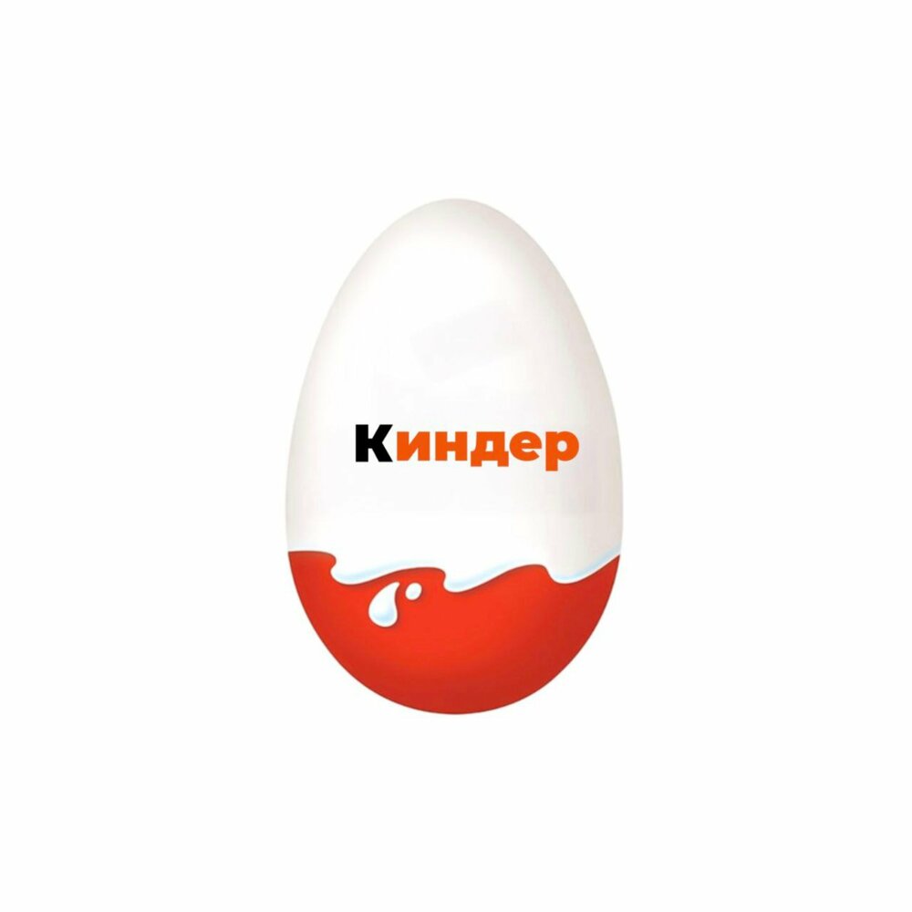 Киндер сюрприз киндер. Kinder сюрприз киндерино профессии. Киндер сюрприз макси. Киндер сюрприз феи. Киндеры сюрпризы.