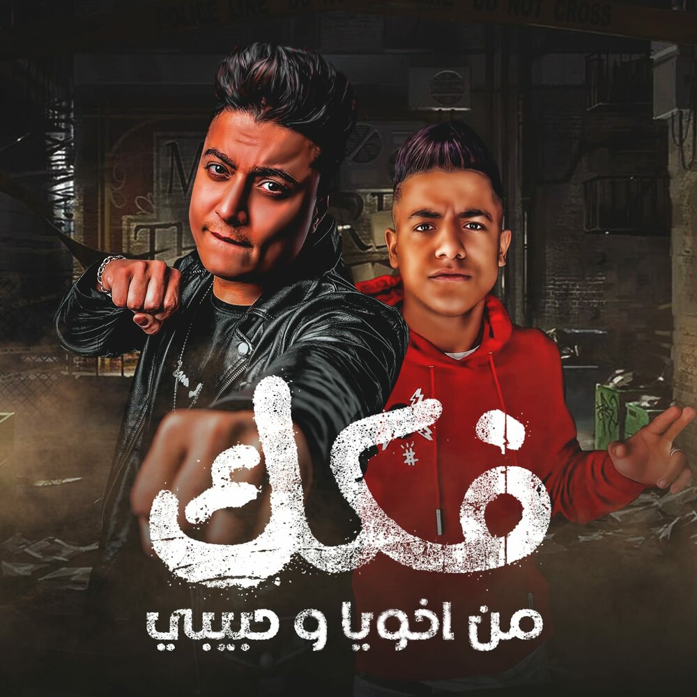 track-cover