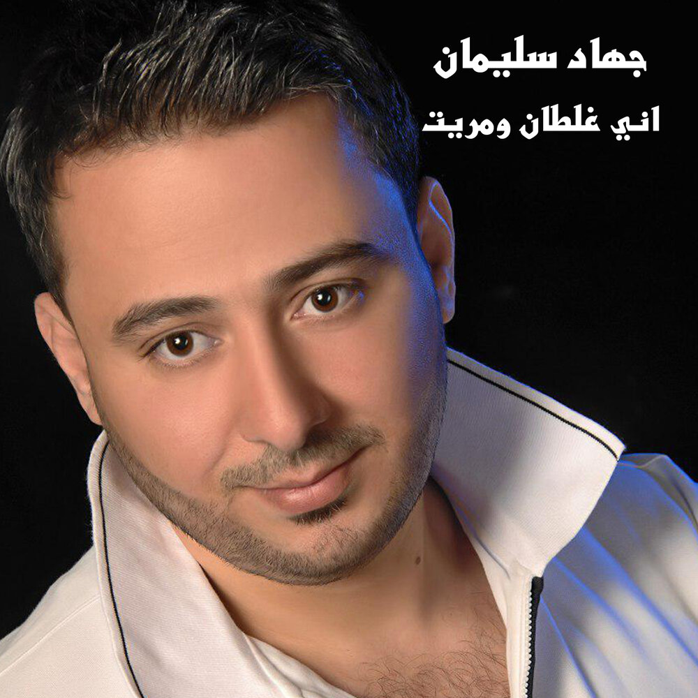 Ana al ghaltan cheb rezki. Ana al ghaltan. Cheb rizki ana al ghaltan. Cheb albert france rap. Cheb rizki - ana ghaltan.