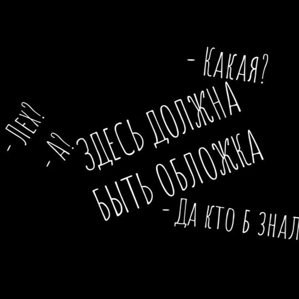 Нет значит нет песня. Нет значит нет песня