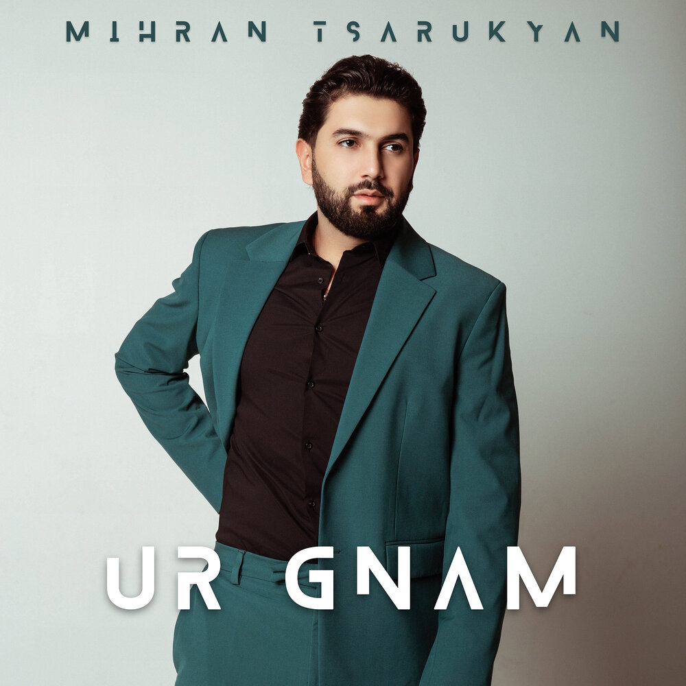 Мигран царукян. Mihran carukyan. Mihran tsarukyan. Мигран царукян певец. Мигран царукян 2019.
