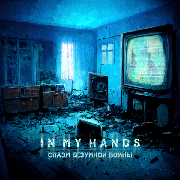 track-cover