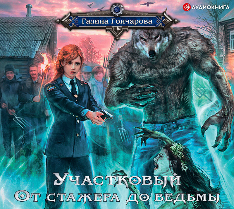 Слушать аудиокнигу женщина у которой есть план бесплатно полностью без сокращений