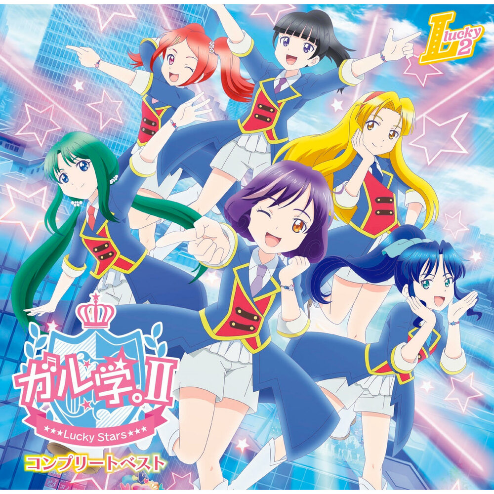 2 lucky stars. Lucky star одноразка. Счастливая звезда / lucky☆star. Lucky star надпись. 2 lucky stars.