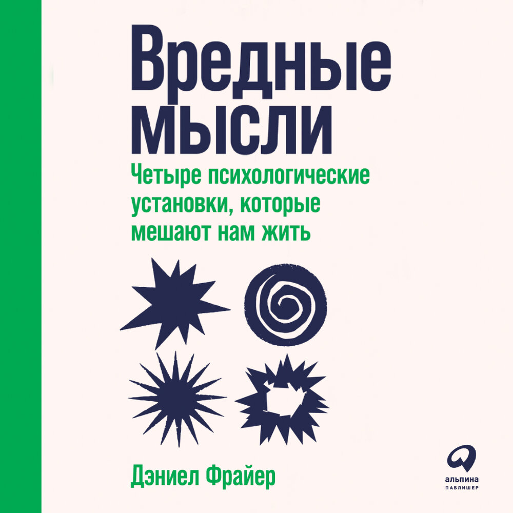 лири). базовые установки в психологии. тест на нерациональных психологических установок. методика потемкиной. методика диагностики социально психологических установок.