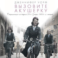 Подкасты и книги