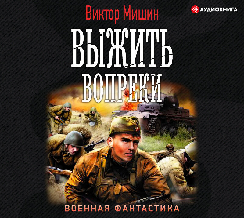 Проект слушать онлайн аудиокниги