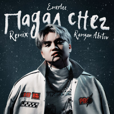 Скачать песню Ramzan Abitov, Emerlee - Падал снег (Remix)