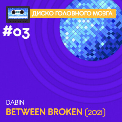 Between broken. Dabin & cappa - feel like (midnight kids remix). Between broken. Between broken. Between broken.