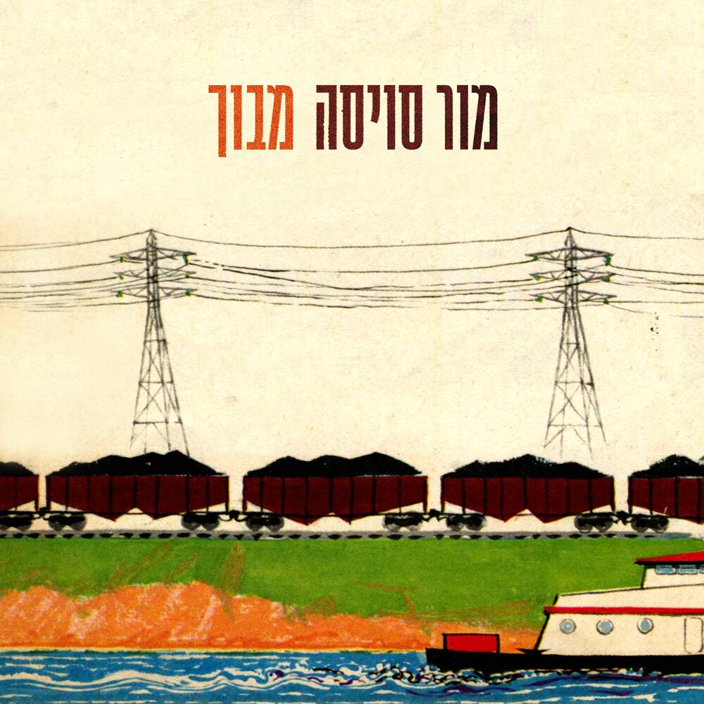 track-cover