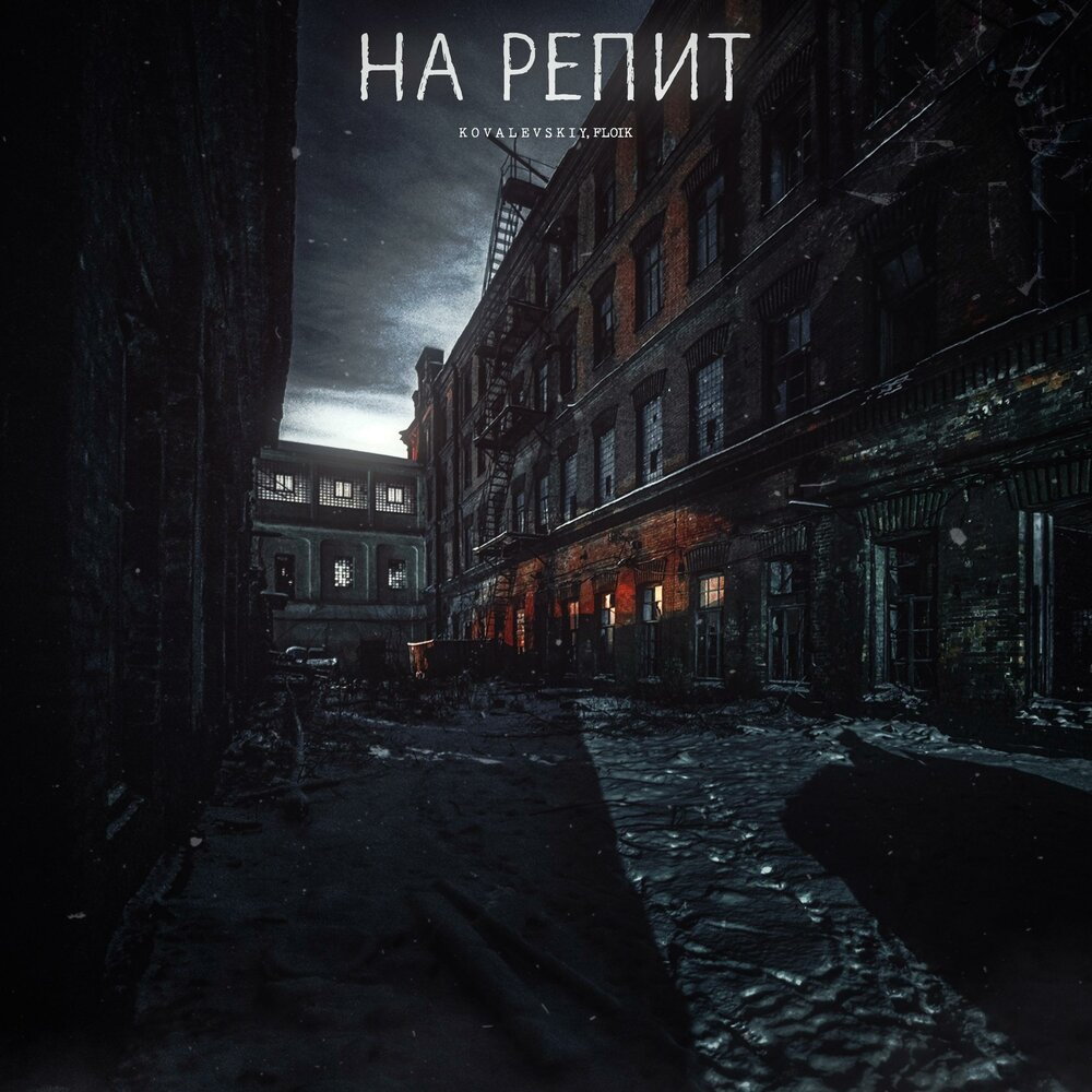 Фотографии заброшки зимой санкт петербург