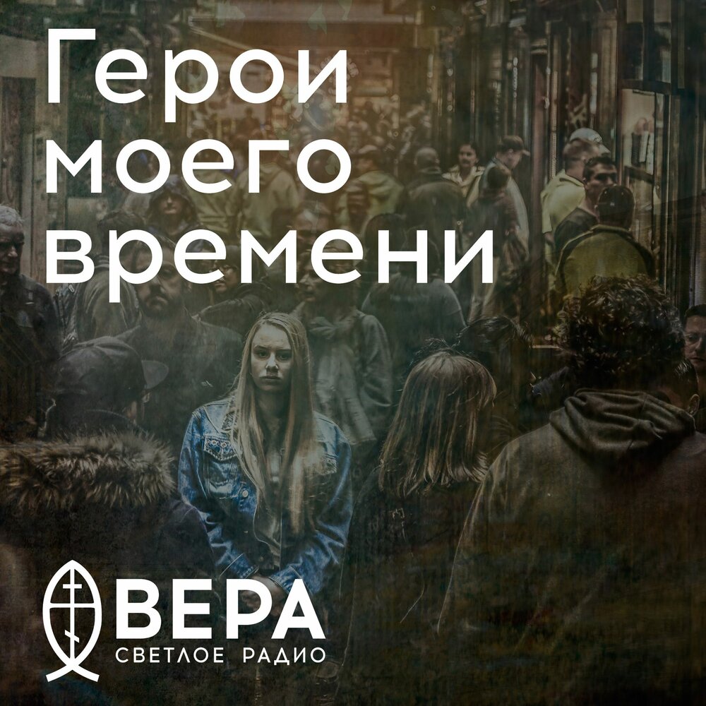 Раб божий картинки. О мой бог. Hitorijime_rei_03. Лозунги славян. Мой герой.