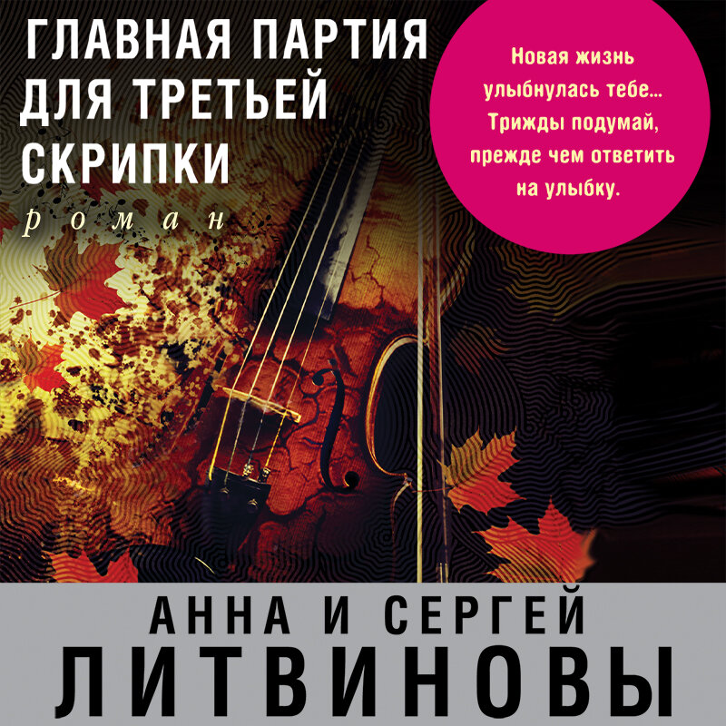 Слушать аудиокнигу сумерки ксении бржезовской. Сборник игры на скрипке 3 класс.