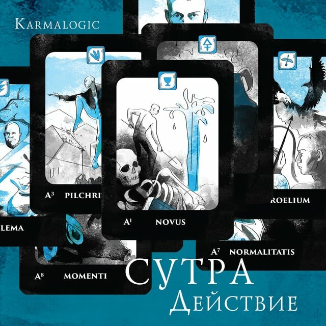 кармалоджик аудиокнига слушать. елена мамедова кармалоджик. кармалоджик аудиокнига слушать. ситников алексей кармалоджик книга. самбатерия.