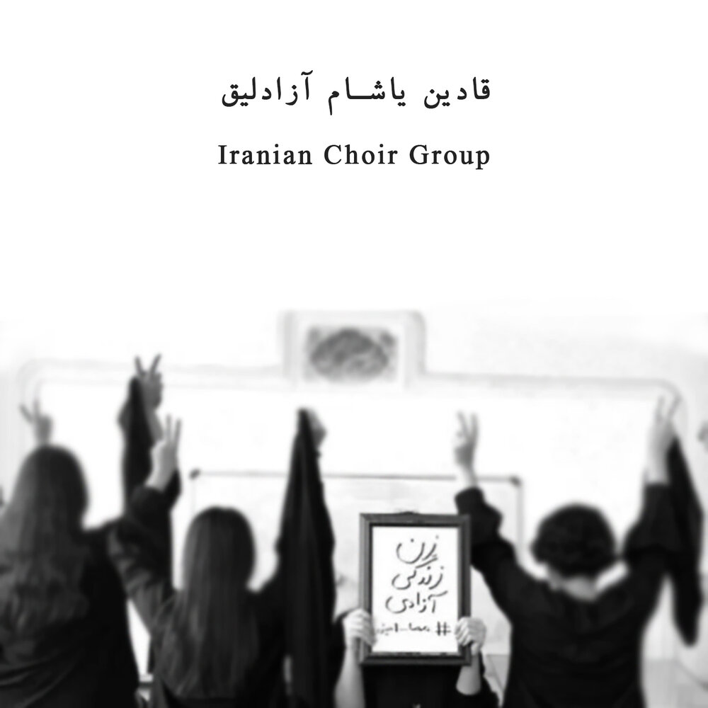 Group iran