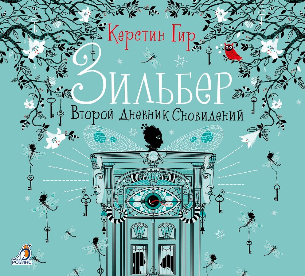 зильбер вики фандом фото 93