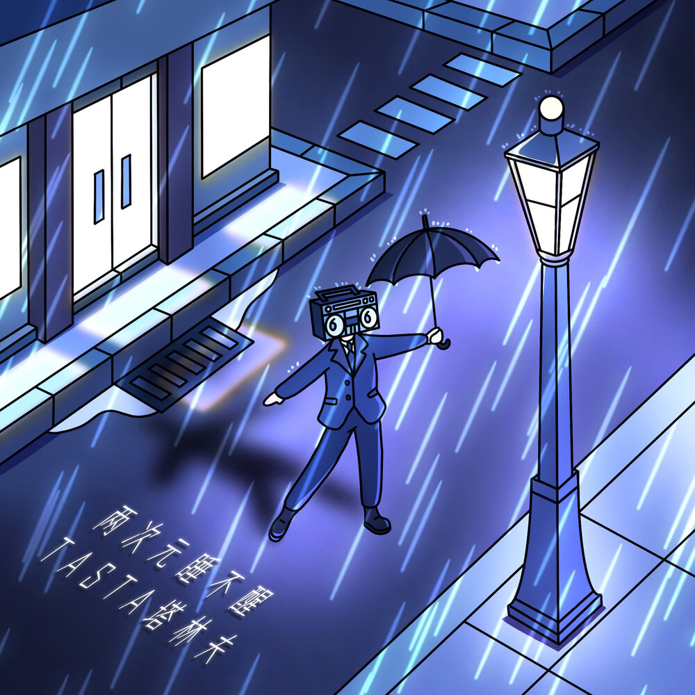 track-cover