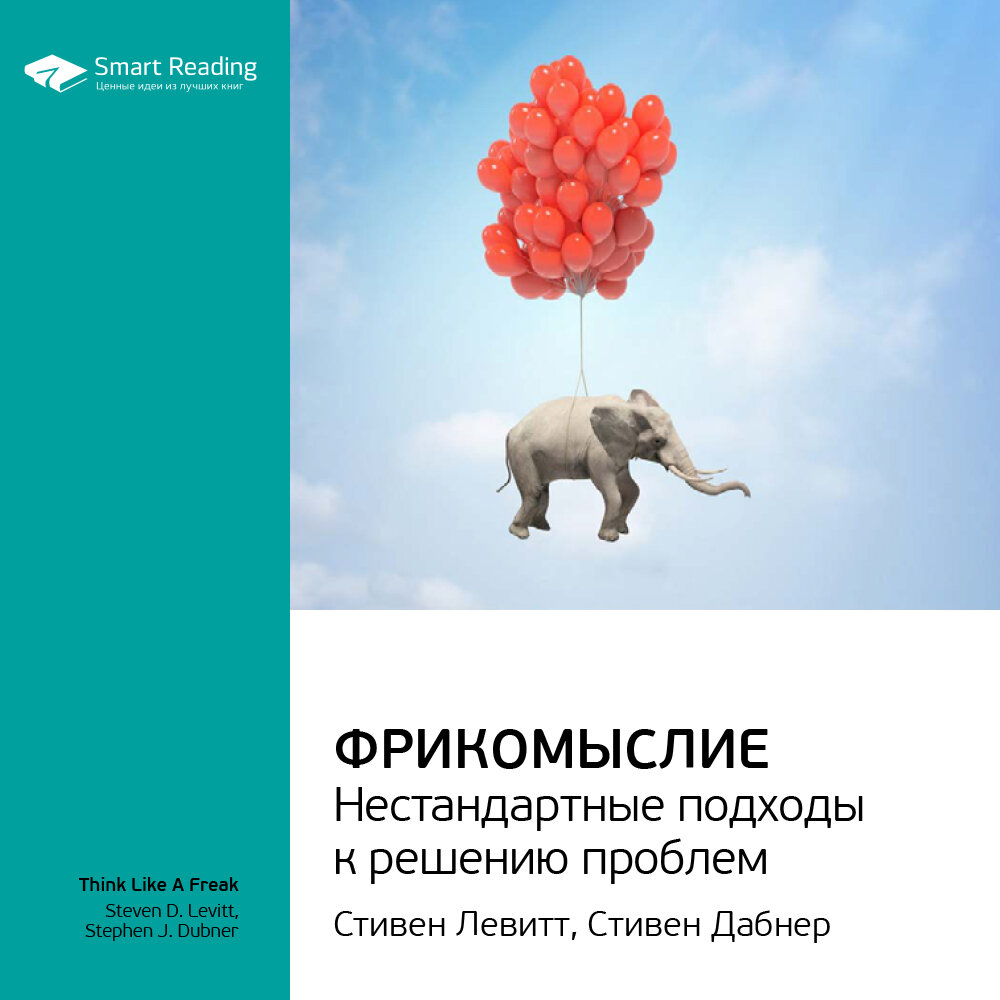 связанные одной сетью книга. книги бестселлеры всех времен. «интернет-маркетинг: лучшие бесплатные инструменты». ключевые идеи книг. ключевые идеи книг.