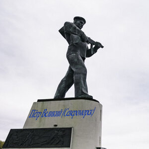 Пётр Великий (Североморск)