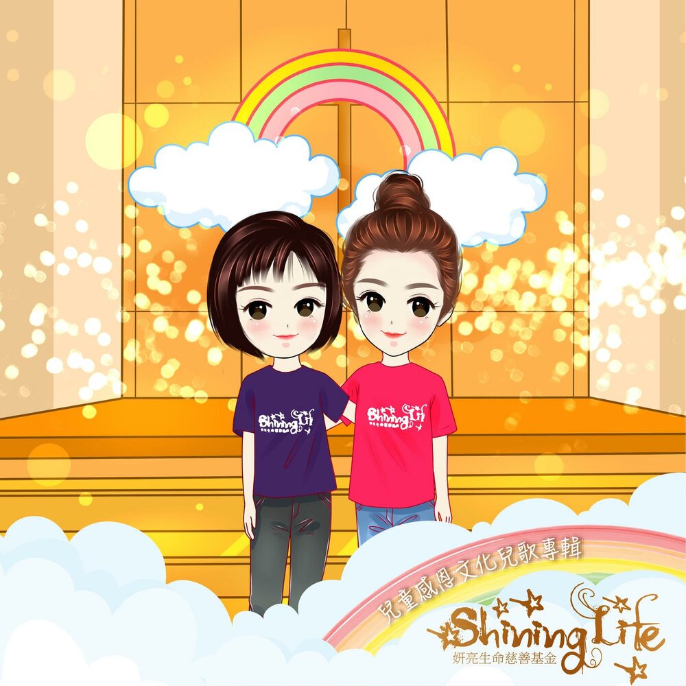Shining life. Shine life. Life workbook. Dnb gif. Shining life.