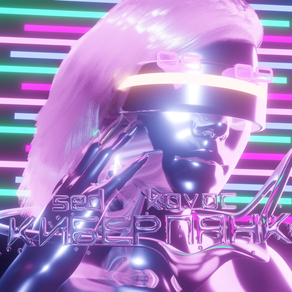 Джонни сильверхенд киберпанк. Ретровейв футуризм. Cyberpunk треки. Cyberpunk треки. Джиллиан джордан cyberpunk 2077.