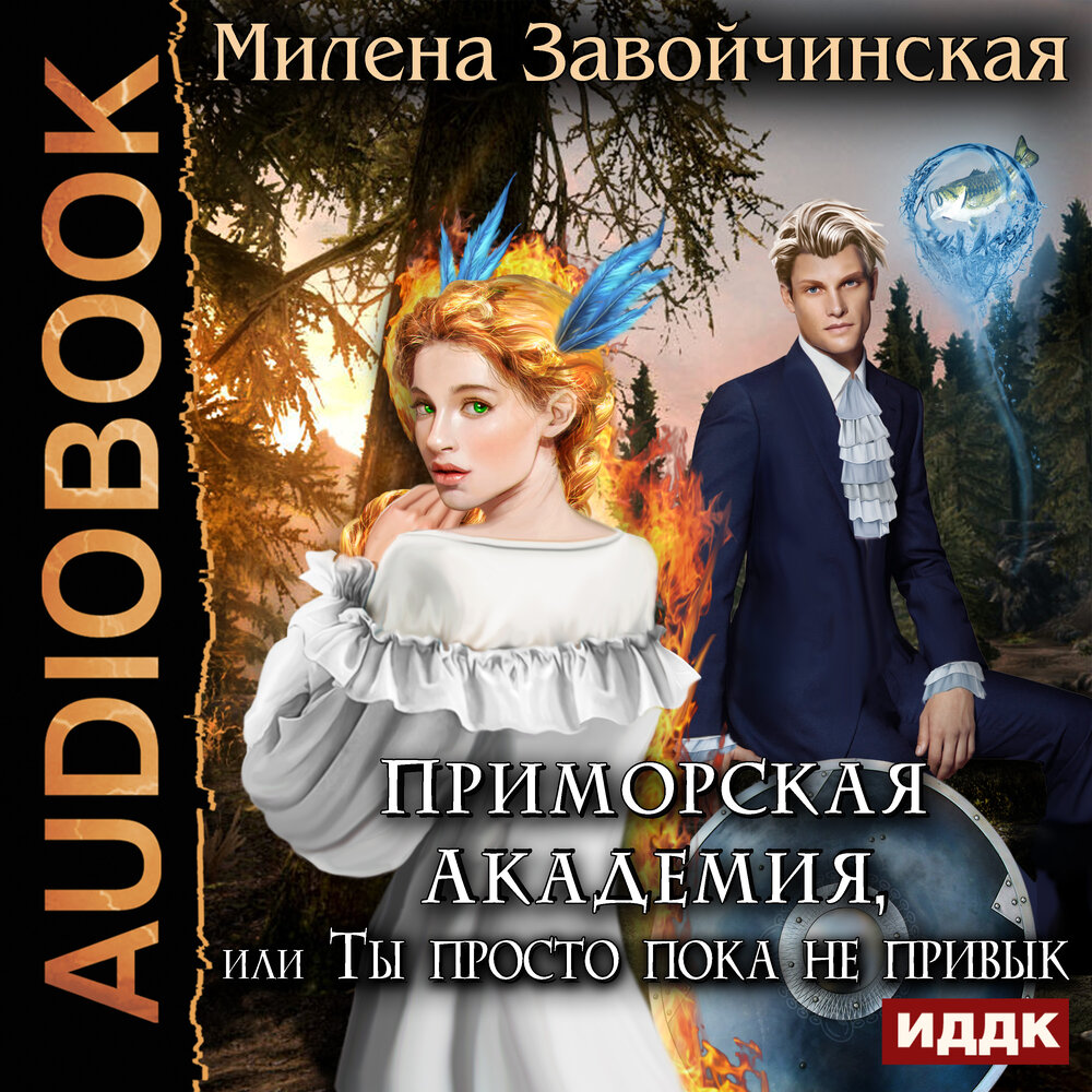 скачать с торрента аудиокниги фанфики фото 114