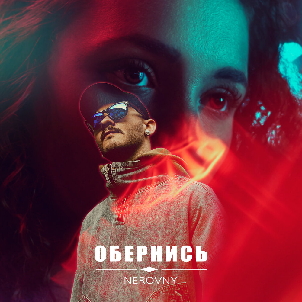 Обернись красивые фото. Цитаты про глаза и взгляд. Обернись 18. Обернись 18. Обернись 18.