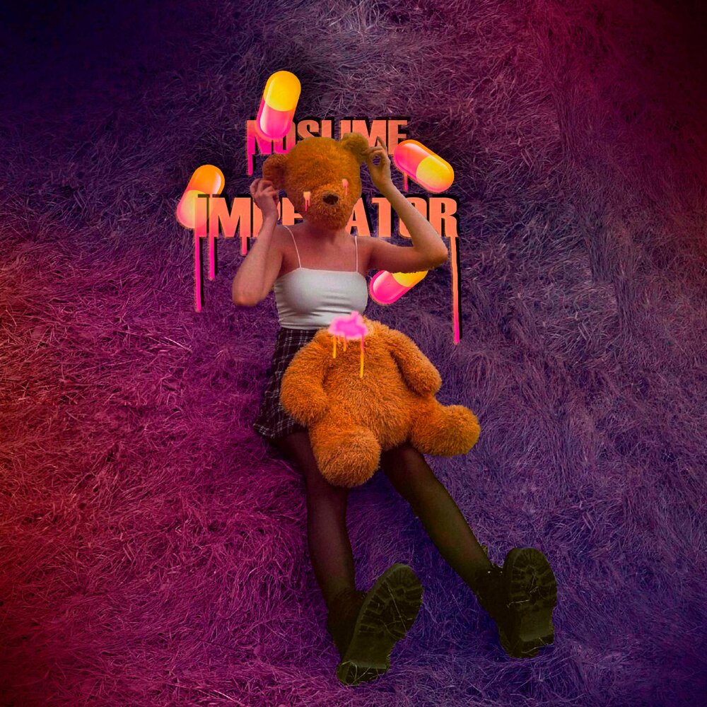 слушать император на измене