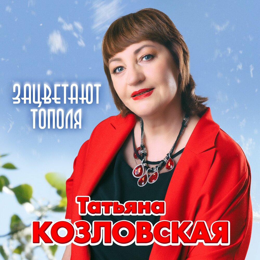 Татьяна козловская танцы биография и личная жизнь
