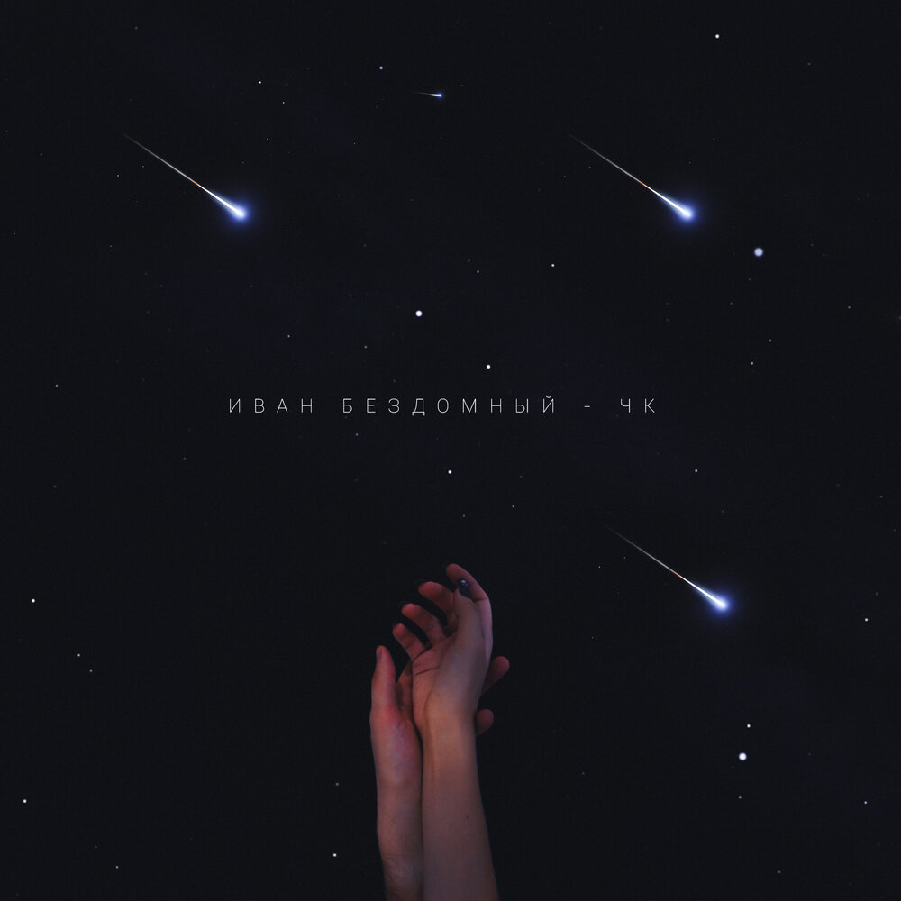 амирчик чистый кайф. ты мой кайф цитаты. музыка чистый кайф. песня чистый кайф только ты не привыкай. ты рядом со мной и это самый чистый кайф.