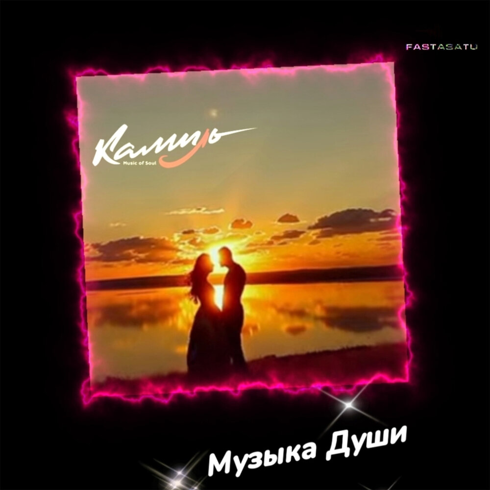 Картина душа. Красивая музыка для души. Яркая душа песня. Приятные композиции для души. Прекрасная мелодия для души.