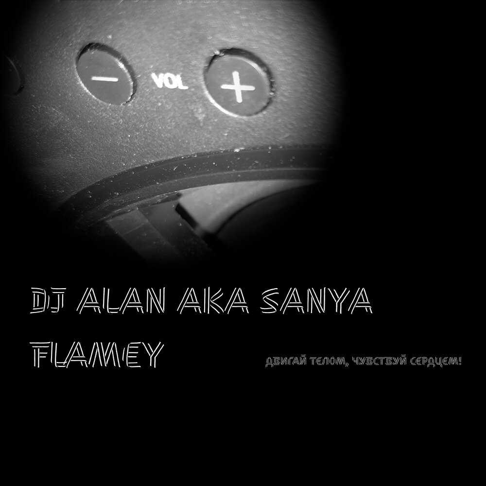 Dj alan