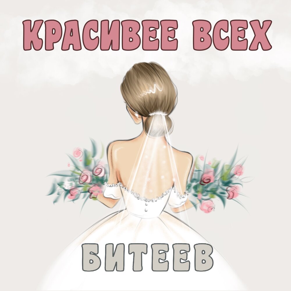 Бизнес леди в машине. Юлианна рич. Песня все красивые все богатые. Богатый мужчина и женщина роскошь. Песня все красивые все богатые.