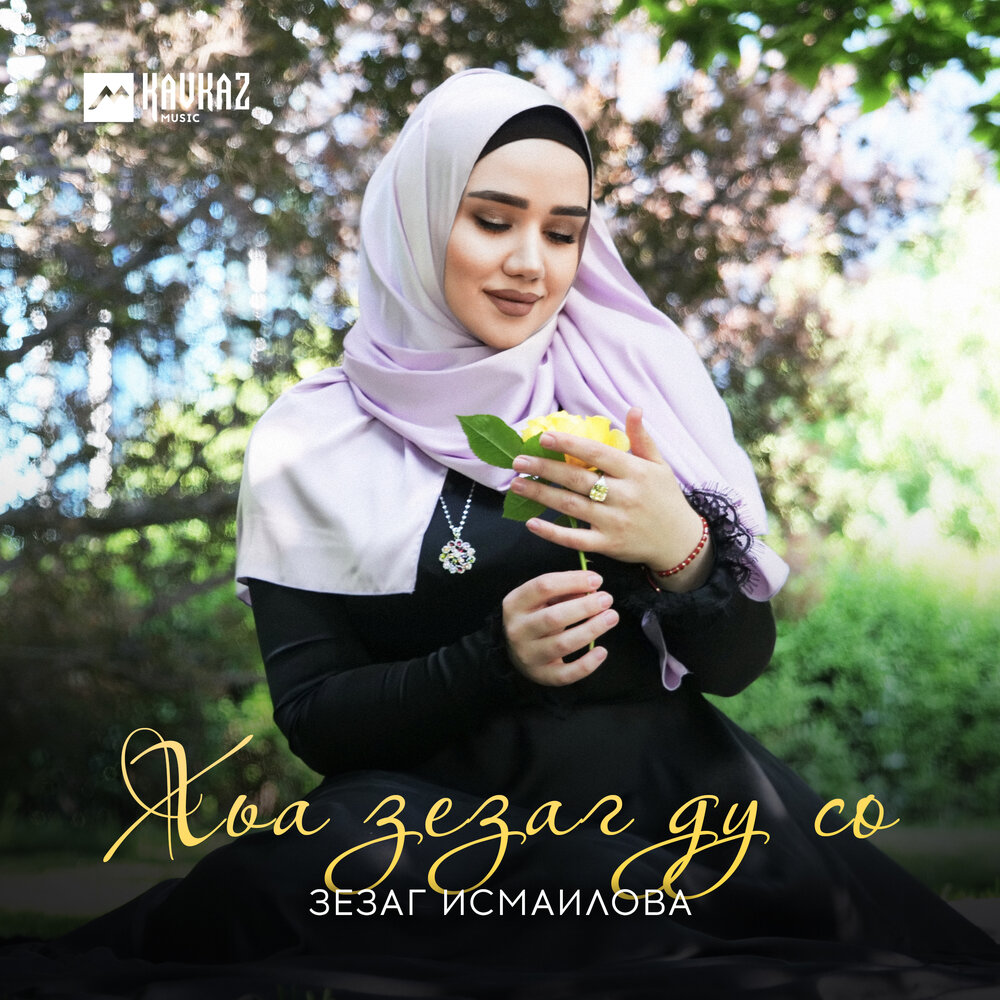 Апай кезінде жыныстық қатынас