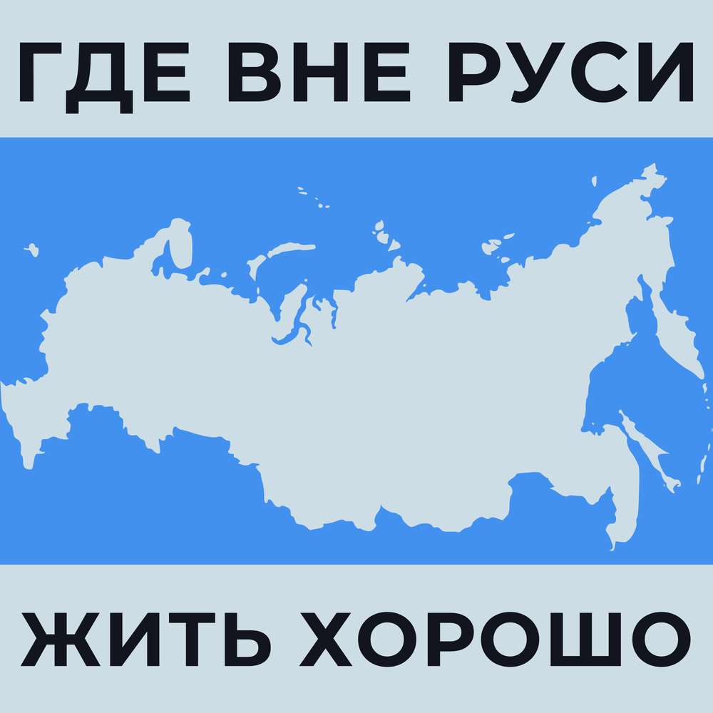 Вне где