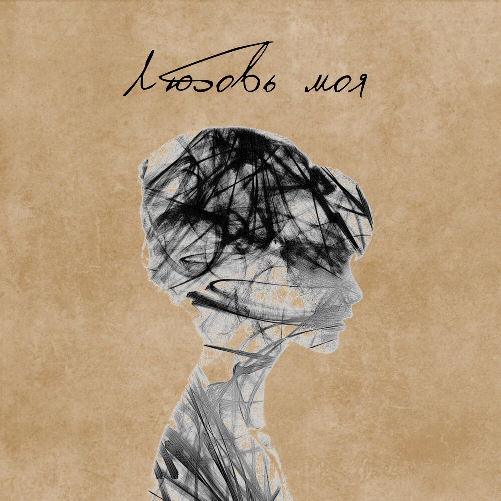 света певица альбомы. шлягер софии ротару. света любовь альбом 1999. альбом любовь моя слушать.