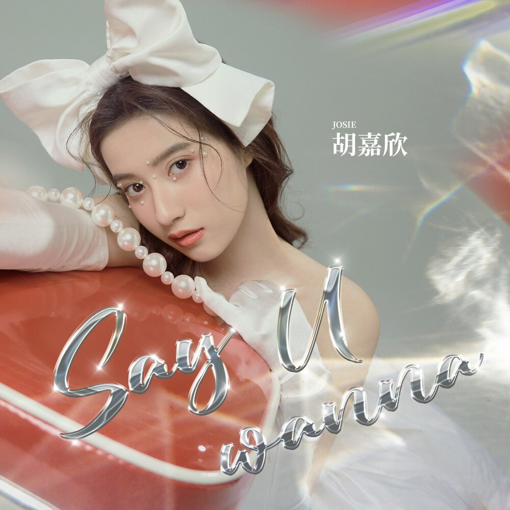 Esae. Yusuf alev salty sweet feat esae. Say u. Say u. K музыкант.