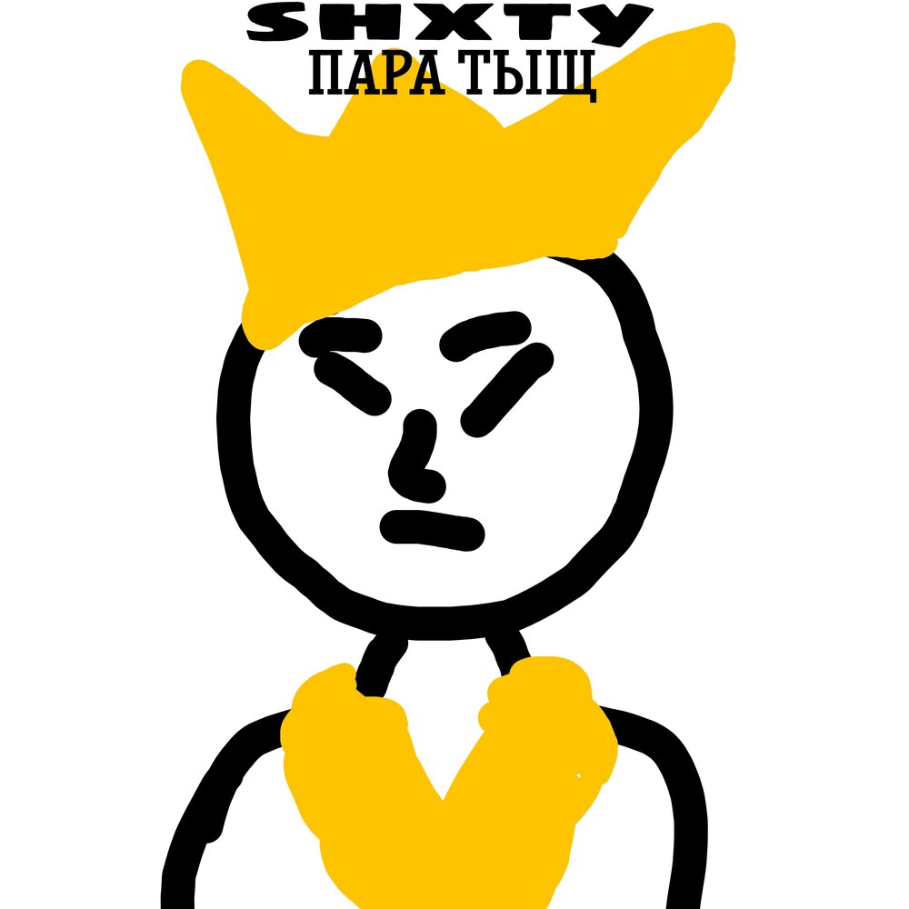 елена селихова балаган лимитед. песня тыщ тыщ бам. группа балаган лимитед. пару тыщ балаган лимитед. пару тыщ балаган лимитед.