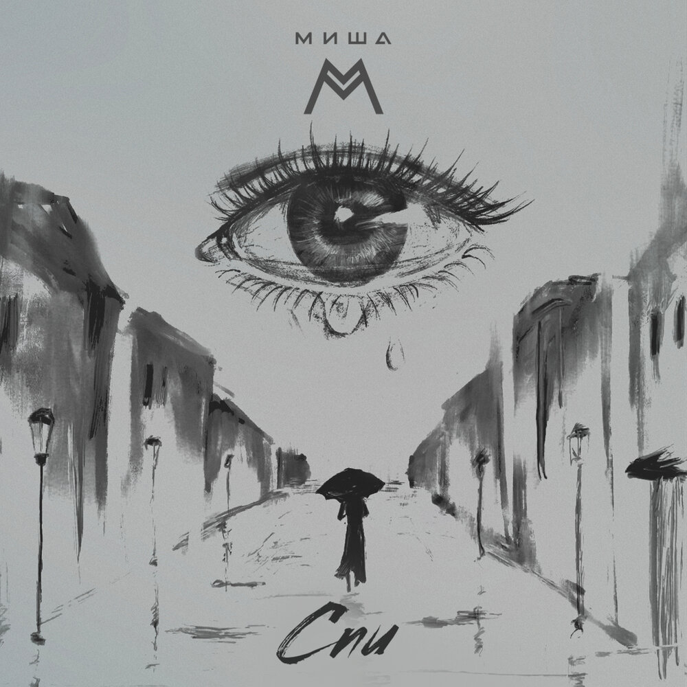 Марвин спи. Авторадио блоггер. Марвин спи. Маша марвин. Марвин спи.