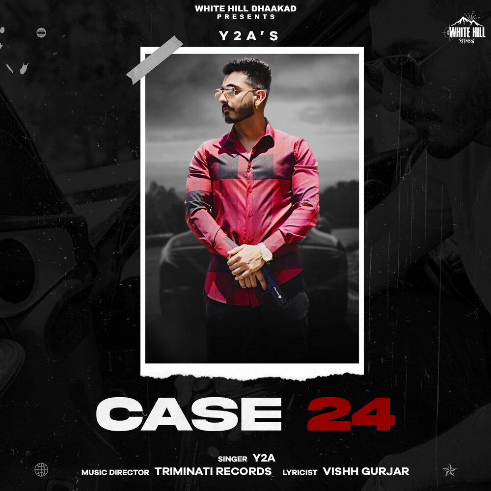 Песня cases. Песня cases