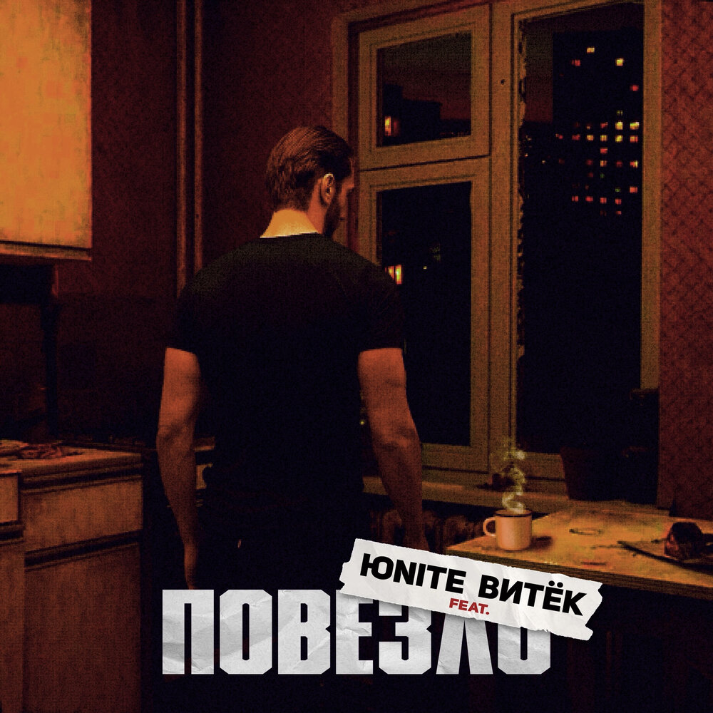 Витек блоггер. Витёк. Витёк рэпер. Витёк песня слушать. Витёк рэпер.