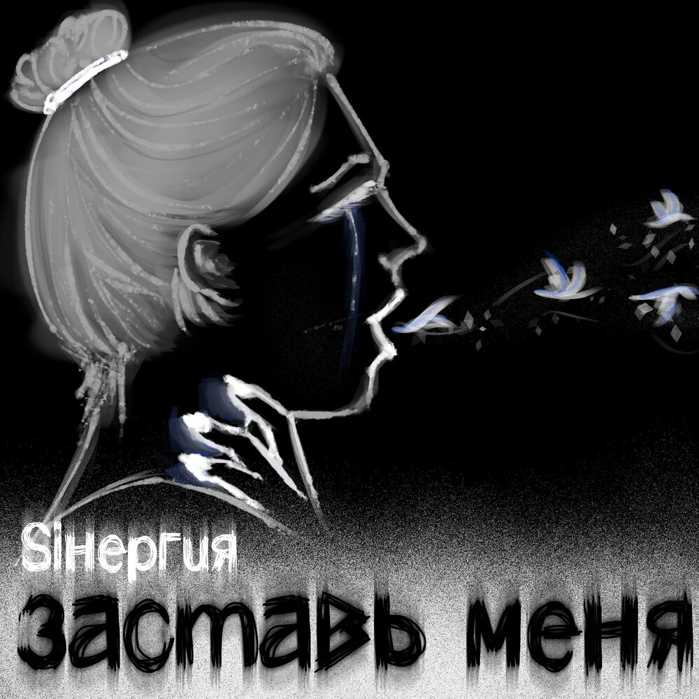 Заставь меня сиять дядя