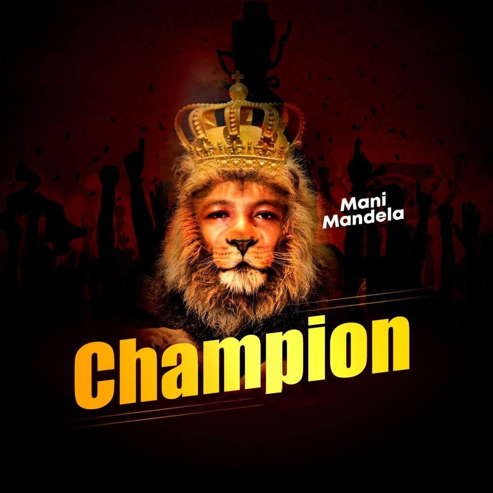 Чемпион маны. Champions Song.