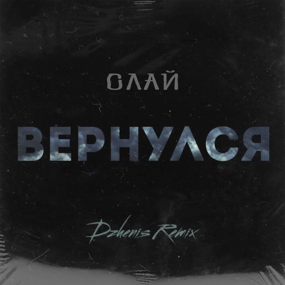 Dzhenis плановая ремикс. Jein, staffорд63 - пулевое. Картинка dabbackwood. Dzhenis плановая ремикс. Jein, staffорд63 - пулевое.