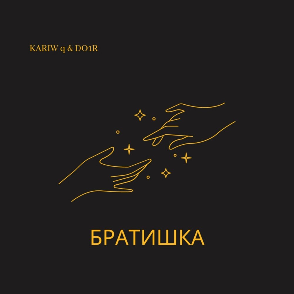 братишка слушать. епифанцев зелёном слонике. музыкальный альбом брат. зелёный слоник шинель епифанцев.