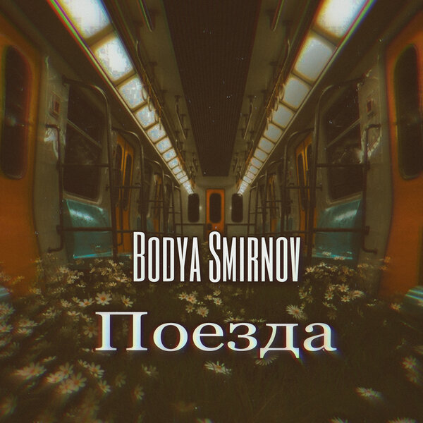 track-cover