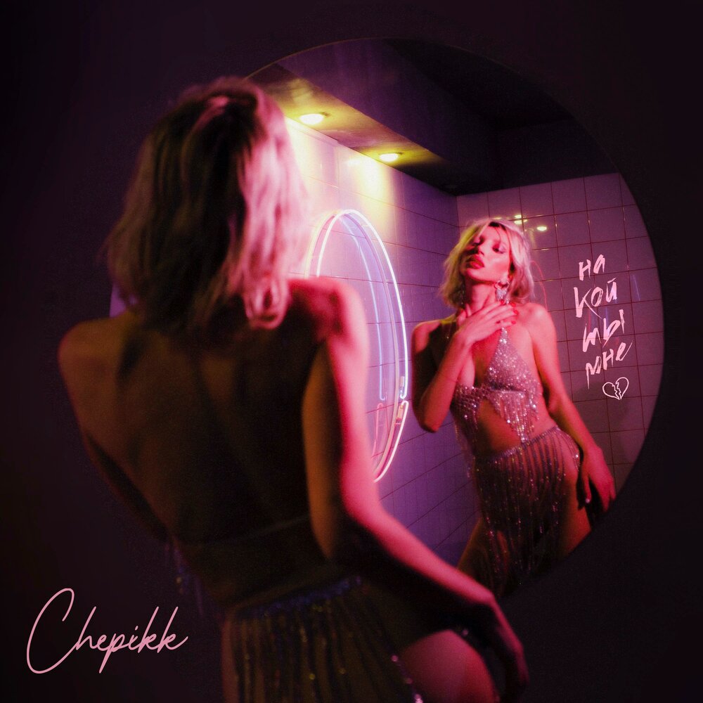 Chepikk сигарета. «ипамена». Chepikk скандал. Richmond cherry gold sobranie. Chepikk сигарета.