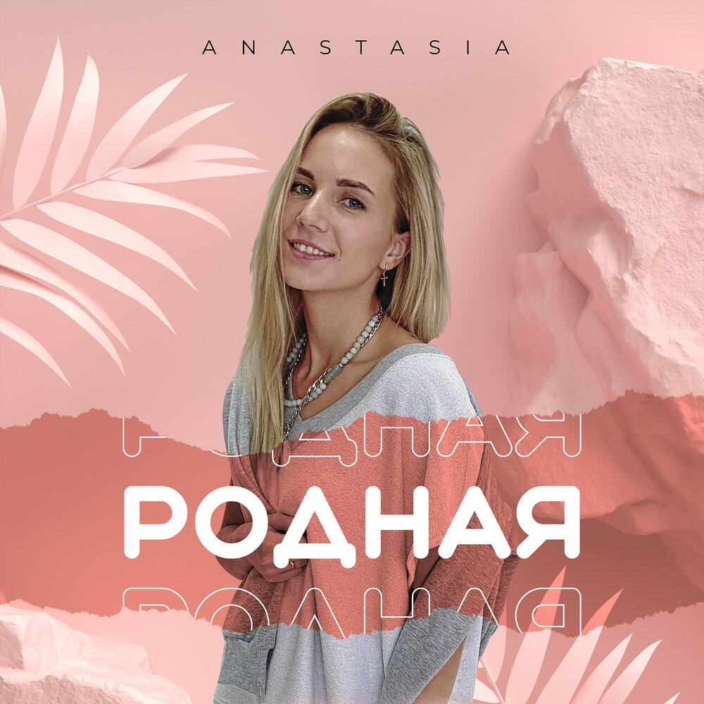 Anastasia альбомы